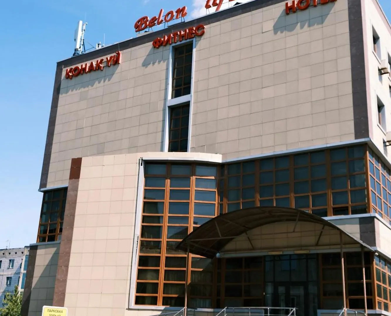 Belon Life Hotel Nur-Sultan  4*, Nur-Sultan (Astana)